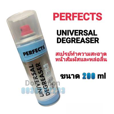 PERFECTS CONTACT CLEANER ฟ้า สเปรย์ทำความสะอาดหน้าสัมผัสและหล่อลื่น ขนาด 200ml