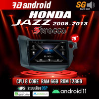 จอ Andriod ตรงรุ่น Honda Jazz GE 2008-2013 ขนาด10.1นิ้ว !!! รับประกันถึง 1 ปี ยี่ห้อ Sirocco