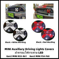 ฝาครอบไฟกระต่าย/ไฟสปอตไลท์ มินิ รุ่น LED MINI (สีดำ Black ) Gen2/Gen3 R55/R56/R57/R58/R59/R60/F54/F55/F56/F57/F60 (สินค้าเฉพาะครอบไฟกระต่าย/ไม่รวมชุดไฟกระต่าย) พร้อมส่ง