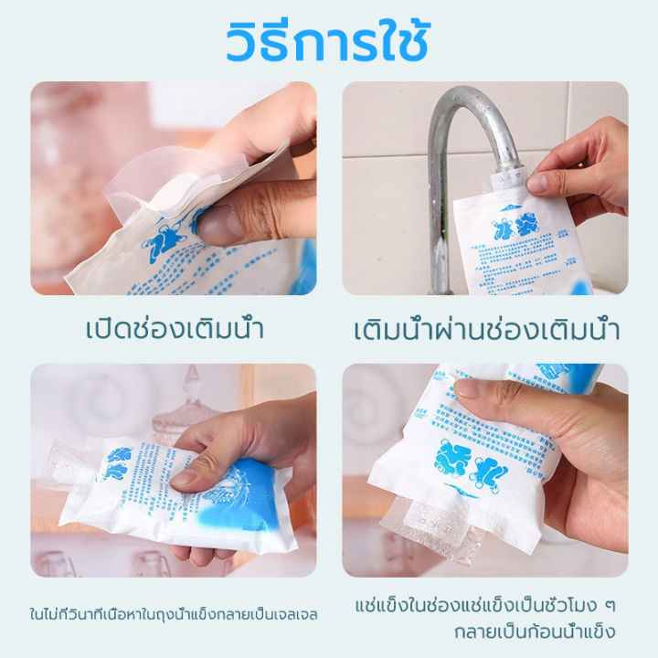 25-pack-ถุงเจลเก็บความเย็น-ถุงใส่น้ำ-เจลเก็บความเย็น-ice-pack-100ml-200ml-400ml-600ml-1000ml-สินค้าคุณภาพ-นำมาใช้ซ้ำได้-ice-gel