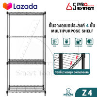 InnHome ชั้นวางของ ชั้นวาง 4 ชั้น ชั้นวางคร่อมไมโครเวฟ อเนกประสงค์ รับน้ำหนักได้มาก 120Kg ขนาด 120x56x35cm ชั้นเก็บของ ชั้นเหล็ก ชั้นเหล็กวางของ รุ่น Z4