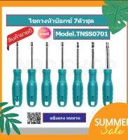 Total ไขควงหัวบ๊อกซ์ 6 - 12 มม. (7 ตัวชุด) ไขควงหัวบล๊อค รุ่น TNSS0701 ( 7 Pcs Nut Screwdriver Set )