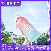 [COD] Large-capacity sports water cup tritan portable straw outdoor anti-fall frosted two-color with kettle