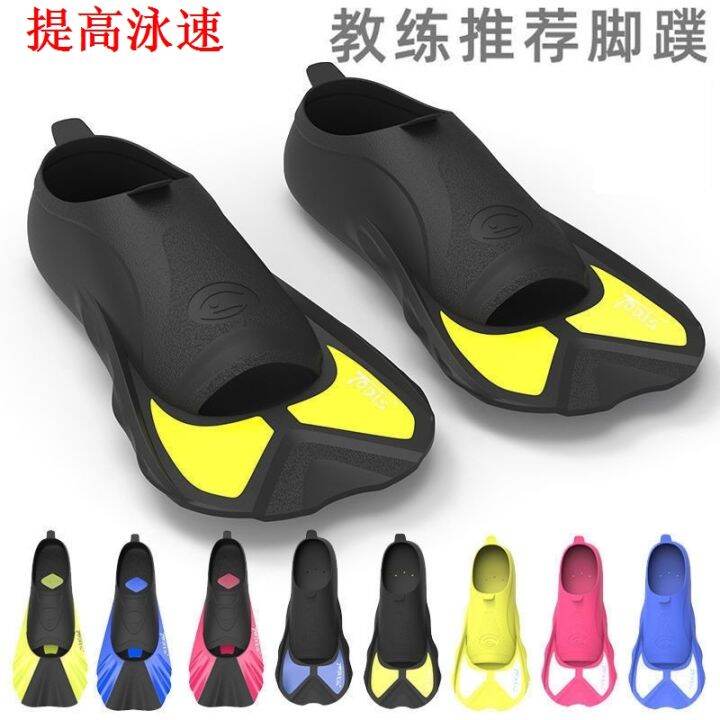 Flippers swimming freestyle training frog shoes for men and women ...