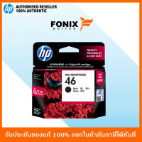 หมึกพิมพ์แท้ HP 46 Black Original Ink Advantage Cartridge (CZ637AA)