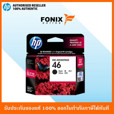 หมึกพิมพ์แท้ HP 46 Black Original Ink Advantage Cartridge (CZ637AA)