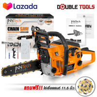 InnTech เลื่อยยนต์ เลื่อยโซ่ยนต์ บาร์ 11.5 นิ้ว พร้อมอุปกรณ์ รุ่น IT-CS996 CHAINSAW เลื่อยโซ่ 2 จังหวะ เลื่อย เลื่อยไฟฟ้า