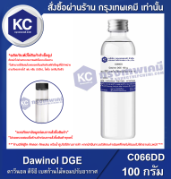 Dawinol DGE : ดาวีนอล ดีจีอี เบสก้านไม้หอมปรับอากาศ (C066DD)