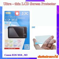 LCD Screen Protector Ultra-thin For CANON EOS M10 , M3 , PowerShot G1 X MarkII  ..... ฟิล์มกันรอยจอ LCD กันการกระแทก JJC GSP-M10 ฟิล์มกระจกนิรภัย