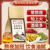 Gold and silver chrysanthemum medlar tea away crater tastes bitter dry halitosis clear liver bright eye to up late nourishing the protect