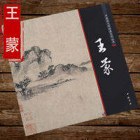 ภาพวาดการประดิษฐ์ตัวอักษรจีน Sumi-E WANGMENG XieYi Landscapes Trees Mountain Book