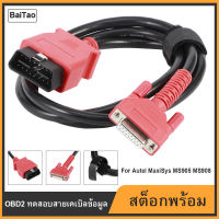 BaiTaoหลักของสแกนเนอร์Testสายข้อมูลOBD2สายไฟทดแทนสำหรับAutel MaxiSys MS905 MS908 สายobd2