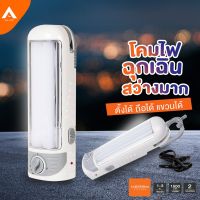 พร้อมส่ง โปรโมชั่น AllLife ไฟฉุกเฉิน LED 8 ดวง โคมไฟตะเกียงแคมปิ้ง โคมไฟเดินป่า มีตะขอแขวนได้ ตั้งได้ แบตเตอรี่ในตัว LED camping Emergency ส่งทั่วประเทศ ไฟฉาย แรง สูง ไฟฉาย คาด หัว ไฟฉาย led ไฟฉาย แบบ ชาร์จ ได้