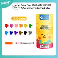 Joan Miro Baby Roo Washable Markers Set ปากกามาร์คเกอร์ไร้สารพิษ 24 สี