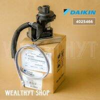 ปั้มเดรนแอร์ DAIKIN 4025466 (4016815) DAIKIN DRAIN PUMP เดรนปั้ม ปั้มน้ำทิ้งแอร์ ไดกิ้น อะไหล่แอร์ ของแท้ศูนย์