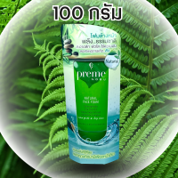 Preme Nobu Natural Face Foam 100 g. - พรีม โนบุ เนเชอรัล เฟซ โฟม 100 กรัม - โฟมล้างหน้า หลอดเขียว