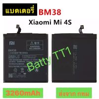 แบตเตอรี่ Xiaomi Mi 4S BM38 3260mAh