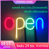 【จัดส่ง 24 ชม. จากกทม】Open Sign ป้ายไฟ led ป้ายไฟตัวอักษร ป้ายไฟตัวอักษร ป้ายไฟหน้าร้าน ป้ายไฟนีออน ไฟนีออน ช้ได้ทั้งถ่านและ USB