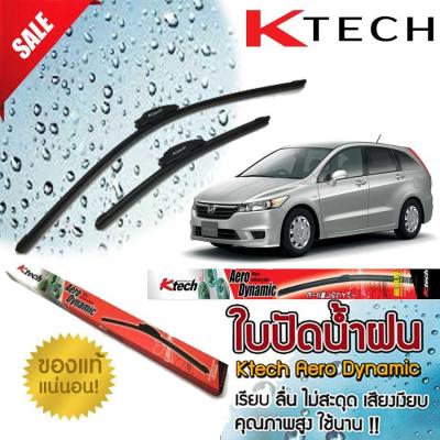 ใบปัดน้ำฝน HONDA Stream 2001-2006 ขนาด 24,18 By.K-Tech