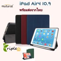 เคส Mutural iPad Cover case มีช่องใส่ปากกา สำหรับ iPad 10.2 Gen7/9.7 2018/2017/10.5/Pro11/Pro 12.9(2018)