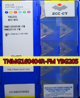 TNMG160404R-FM YBG205 TNMG160408R-FM YBG205 100% ZCC การประมวลผลเม็ดมีดคาร์ไบด์ CT: สแตนเลส