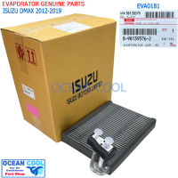 คอยล์เย็น อีซูซุ ดีแม็ก ออลนิว 2012-2019 แท้เบิกห้าง EVA0181 EVAPORATOR ISUZU DMAX GENUINE PARTS 8-98139376-2 ดีแม็ค ดีแม๊ก ดีแม๊ค เชฟโรเล็ต โคโลราโด้