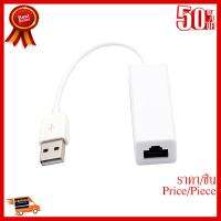 ✨✨#BEST SELLER USB 2.0 to RJ45 Lan Network Ethernet Adapter Card For Mac OS Android Tablet pc Win 7 8 XP ##ที่ชาร์จ หูฟัง เคส Airpodss ลำโพง Wireless Bluetooth คอมพิวเตอร์ โทรศัพท์ USB ปลั๊ก เมาท์ HDMI สายคอมพิวเตอร์