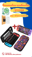 เคส Nintendo switch OLED เคสแข็ง Pokémon Scarlet / Violet Limited Edition Set switch กระเป๋าเก็บการ์ด กล่องเก็บ ราคาถูก ของเเถมมากมาย