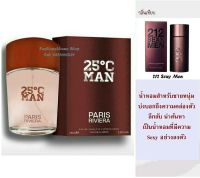 น้ำหอมอาหรับ 25°c man 100ml.