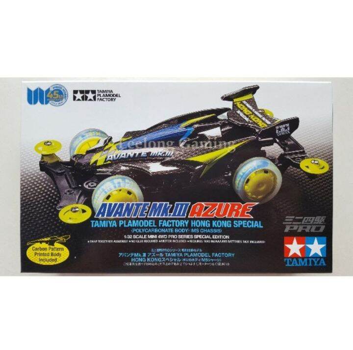 Tamiya Avante Mk Lll Azure Tamiya Plamodel Factory Hong Kong Special Kit Lazada