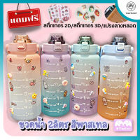 2000Ml กระบอกน้ำใส่ยา ขวดน้ำพกพา ถ้วยน้ำแคปซูล มี 8 สีให้เลือก กีฬาถ้วยน้ำหญิงฤดูร้อนกับฟางขวดน้ำขนาดใหญ่แบบพกพาสูงทนอุณหภูมิแก้วน้ำพล