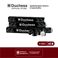 Duchess กาแฟแคปซูล 4 กล่อง 40 แคปซูล (ใช้ได้กับเครื่อง Nespresso)