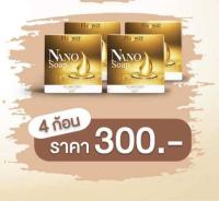 Nano Soap สบู่นาโน โปร-4ก้อน เพื่อผลลับธ์ที่ดีควรใช้คู่ ครีมฮายอง เซรั่มนาโน แท้100% พร้องส่ง