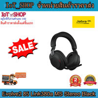 หูฟัง หูฟังครอบหู หูฟัง Jabra Evolve2 85 Link380a MS Stereo Black