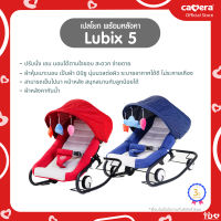 CAMERA | LUBIX 5 | เปลโยก พร้อมหลังคา รุ่น Lubix 5 | ปรับนั่งเอนนอนได้สะดวกสบาย เปลโยกเข็นหน้าหลังได้