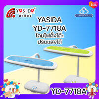 YASIDA YD-7718A โคมไฟตั้งโต๊ะ ปรับแสงได้ ไฟ SMD 19+19 ดวง เปิดไฟที่ฐานได้ เป็น PowerBank ยามฉุกเฉินได้