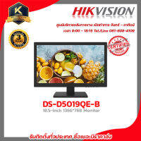 HIKVISION 18.5" LED Monitor DS-D5019QE-B จอแอลอีดีมอนิเตอร์ ขนาด 18.5 นิ้ว