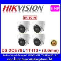 Hikvision  กล้องวงจรปิด 8MP รุ่น DS-2CE78U1T-IT3F 3.6 4ตัว