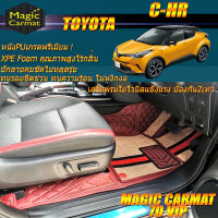 Toyota C-HR 2017-รุ่นปัจจุบัน Set B (เฉพาะห้องโดยสาร2แถว) พรมรถยนต์ Toyota C-HR พรมไวนิล 7D VIP Magic Carmat