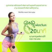 ยางยืดออกกำลังกาย resistance band setอุปกรณ์ยางยืดเพื่อออกกำลังกาย เพียงวันละ20นาทีก็หุ่นดีได้ L83