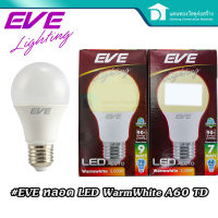 EVE หลลอดแอลอีดี หลอด LED หลอดประหยัดไฟ แสง Warm white  รุ่น A60 Super Save ขนาด 7w 9w