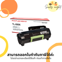 Pantum TL-550X Original Toner ของแท้