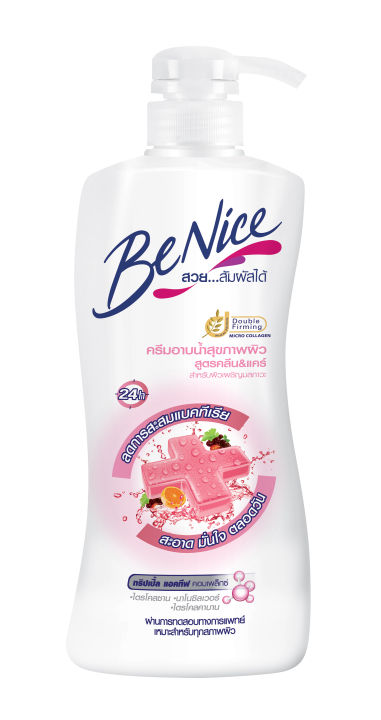 BeNice Liquid Soap Anti Pink 450 ml.บีไนซ์ ครีมอาบน้ำ สูตรแอนตี้แบคทีเรีย ชมพู ขนาด 450 มล.