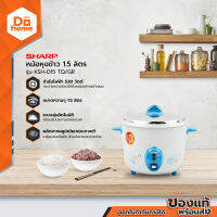 SHARP หม้อหุงข้าว 1.5 ลิตร รุ่น KSH-D15 TQ/GR |BAI|