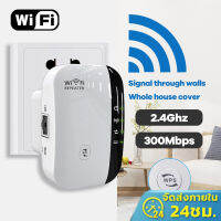 Wifi Repeater ตัวกระจายสัญญาณไวไฟ 300 Mbps WiFi Range Extender Repeater ขยายสัญญาณ wifi ตัวกระจายสัญญาณ wifi เน็ตบ้าน เครือข่ายไร้สาย Extender Wifi เราเตอร์บูสเตอร์ 2-4 กรัม ตัวขยายสัญญาณไวไฟ