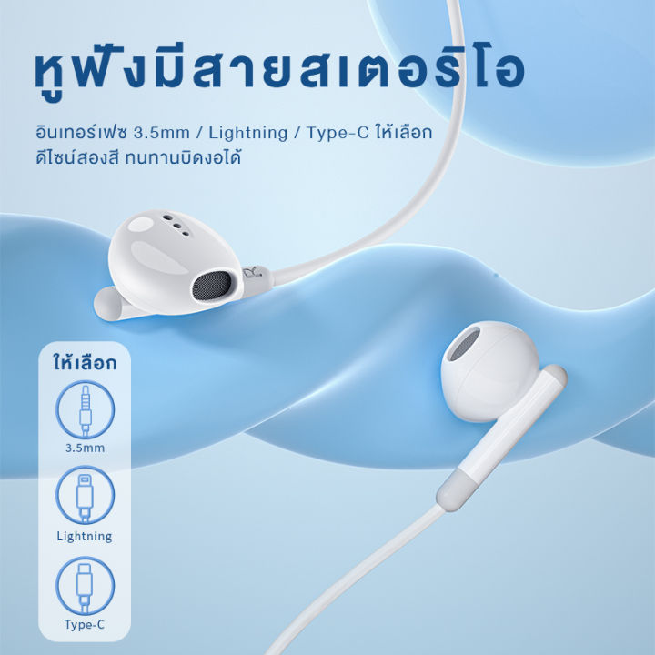 basike-หูฟังไอโฟน-ของแท้-100-lightning-ประกัน1ปี-สามารถใช้ได้กับ7-7-8-8-x-xs-xr-xsmax-11-11pro-11promax-13-12-12-mini-12-pro-12-pro-max-iphoneสายหูฟังแอปเปิ้ล