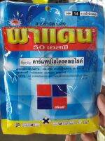 สารกำจัดแมลง พาแดน 50เอสพี ศัตรูพืช ด้วงหมัด หมัดผัก เห็บลาย ผักกาดหัว กำจัดหนอนห่อ 100 กรัม