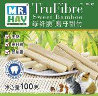 Sweet Bamboo ไผ่หวานลับฟัน ขนาด100g.