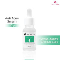 เซรั่มลดสิว ดร.แอนน่า แอนติ แอคเน่ สมาร์ท เซรั่ม 15 ml.ใช้แล้วสิวยุบ สิวอักเสบ สิวผด รอยสิว Dr.Anna ดร.แอนน่า