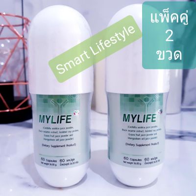 Mylife มายไลฟ์ BIM 100 แพ็คคู่ 2 ขวด ผลิตภัณฑ์เสริมอาหาร มายไลฟ์  (60 แคปซูล/ขวด) จำนวน 2 ขวด ผลิตภัณฑ์  BIM 100 Exp.2026